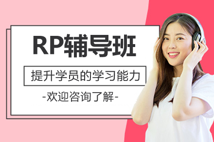 英国博士申请关键助力：椰子书留学RP辅导全流程拆解与核心优势