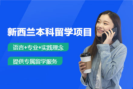 郑州启德教育新西兰本科留学申请全解析：从规划到录取的一站式服务指南