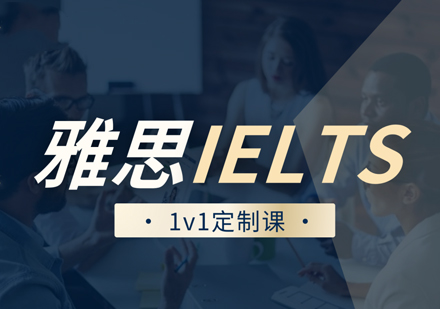 杭州雅思一对一培训怎么选？优能考国际教育个性化提分方案深度解析