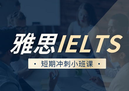 杭州优能考雅思培训：多维度定制方案助你突破备考瓶颈