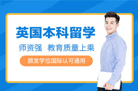 郑州启德教育英国本科留学申请全流程指南：从规划到落地的关键要点解析
