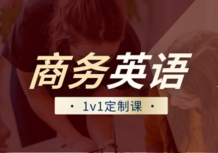杭州商务英语课程深度解析：优能考国际教育如何助你突破职场语言瓶颈