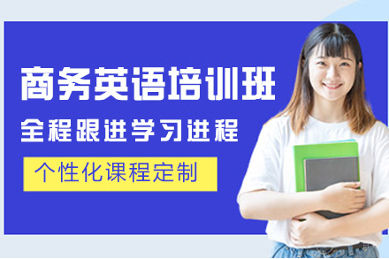 杭州优能考国际教育_杭州商务英语培训班