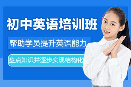 初中英语提升新选择：椰子书留学辅导分阶培训班全解析