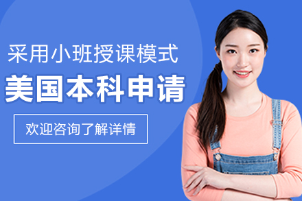沈阳美国本科留学申请全流程指南：从规划到落地的一站式服务详解