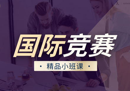 杭州优能考国际竞赛课程全解析：数理化生商五大领域竞赛培训体系详解