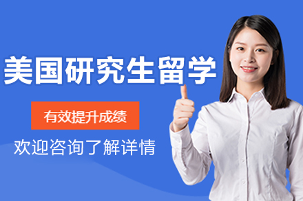 沈阳美国研究生留学申请全流程指南：从规划到入学的一站式服务解析