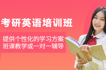 昆明考研英语SVIP培训班：定制化辅导体系与全程督学服务全解析