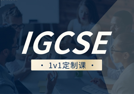 杭州IGCSE一对一辅导全解析：个性化教学如何助力国际课程学习