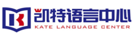 深圳市凯特语言中心