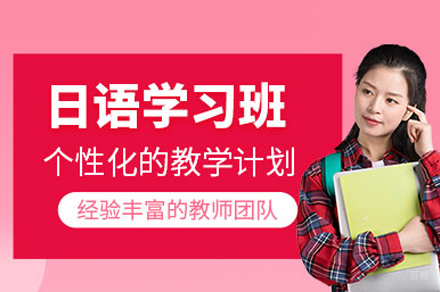 重庆凯特语言中心_重庆日语培训课程