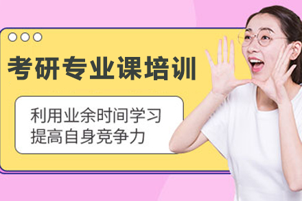 昆明考研专业课一对一培训：个性化辅导体系助力高效备考全攻略