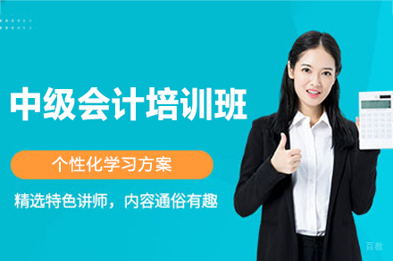 南昌中级会计培训班