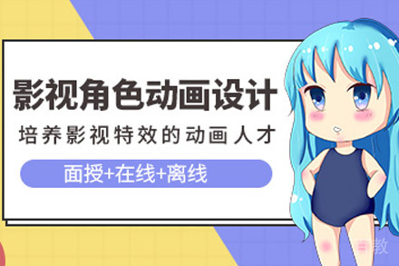 长沙影视动画培训课程