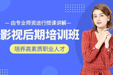 长沙影视后期特效课程