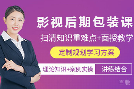 长沙影视后期包装设计课程