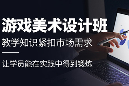 长沙游戏设计课程