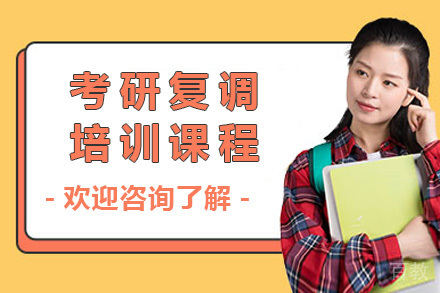 长沙考研复调课程