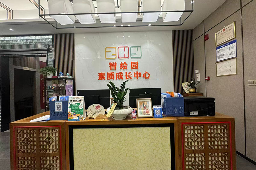 学校前台环境