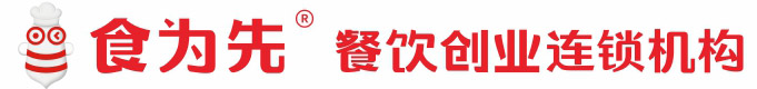 广州食为先小吃培训学校