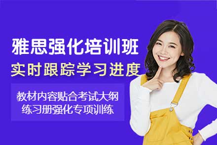 南昌高途雅思强化培训班：多维度突破备考瓶颈的系统提升方案