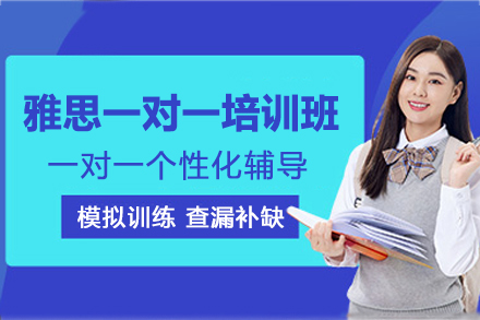 杭州雅思一对一培训选哪家？漫果教育全维度教学体系深度解析