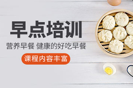 成都早餐馒头培训
