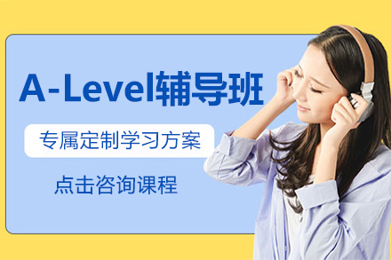 杭州漫果教育A-Level辅导全解析：班型选择、教学体系与费用指南