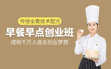 广州营养粥点创业培训全解析：从技术到开店的实战指南