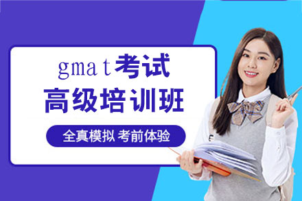 郑州启德GMAT高级培训班：从能力塑造到成绩突破的全链路培养方案