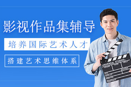 长沙影视作品集培训班