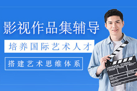 长沙影视作品集培训班