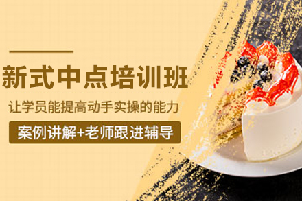 天津国潮中点培训全解析：从技艺掌握到市场实战的系统学习指南