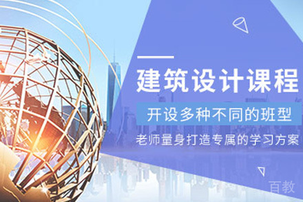 长沙建筑作品集培训班