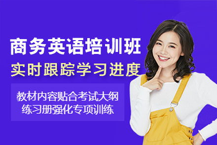 西安牛学外语商务英语培训班：职场沟通进阶的实用能力养成课