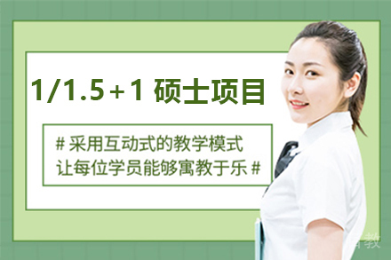 美国凯泽大学上海教学中心1/1.5+1硕士项目招生简章