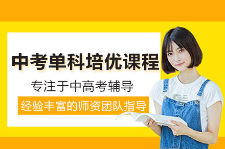广州中考单科薄弱生提分新路径：爱管云教育专项培优全流程解析