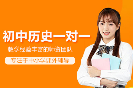 合肥初中历史一对一培训：中考提分专属方案全解析