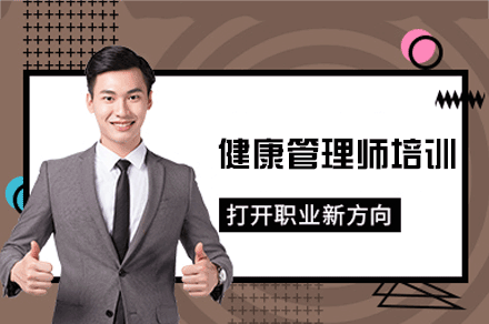 南昌健康管理师系统培训指南：优路教育核心优势全解析