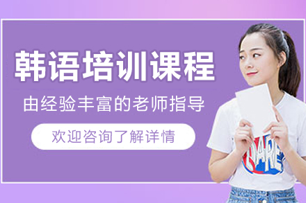 呼和浩特韩语学习新选择：彼岸教育全阶课程体系深度解析