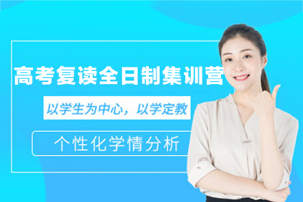 郑州复读生高效提分新路径：优实力高考全日制集训营全维度解析