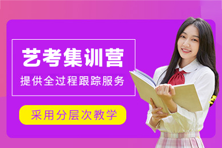 郑州优实力艺考集训营全流程培养体系：从基础夯实到志愿规划的实战指南