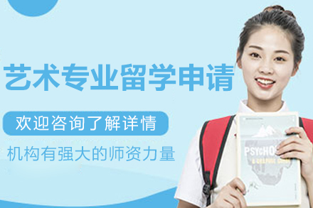长春艺术留学申请全攻略：从作品集打磨到名校直申的一站式规划指南