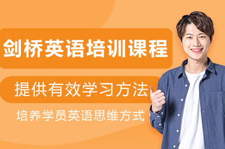 天津51talk在线外教剑桥英语培训课程全解析：KET/PET系统提升方案详解