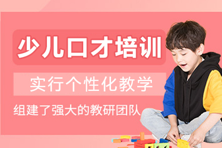 重庆少儿口才花朵进阶课程