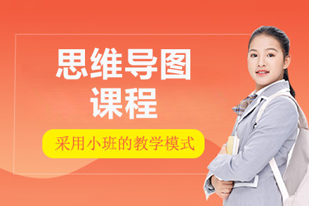 太原新励成思维导图课程全解析：从入门到进阶的高效思维训练指南