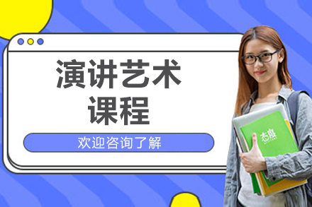 太原新励成演讲艺术课程全解析：从理论到实战的演讲能力进阶指南