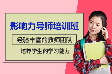 太原新励成教育_太原影响力导师培训班