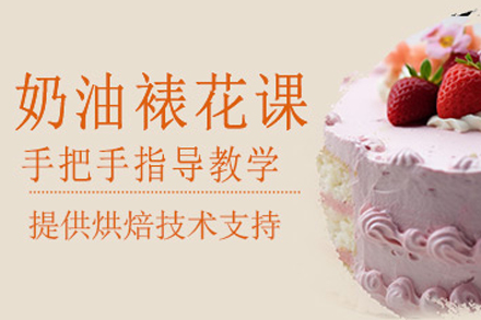 成都奶油裱花综合班系统教学指南：从0到精通的裱花技能养成路径