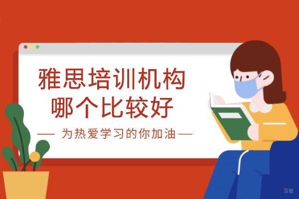 南昌英语-南昌雅思培训机构哪个比较好-怎么样